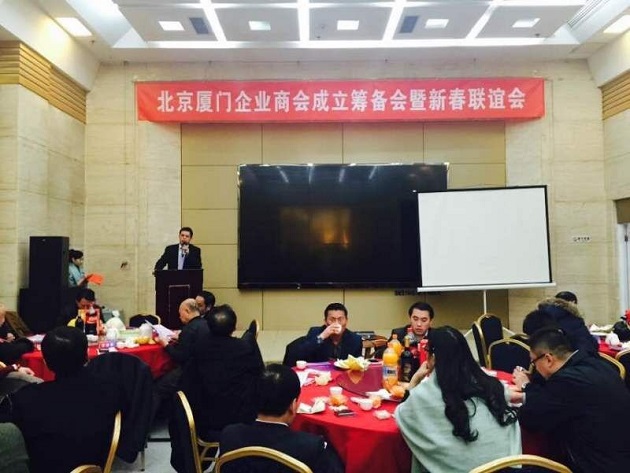 仟億達(dá)董事長(zhǎng)鄭兩斌應(yīng)邀參加北京廈門商會(huì)籌備會(huì)暨春聯(lián)誼會(huì) 仟億達(dá)董事長(zhǎng)鄭兩斌應(yīng)邀參加北京廈門商會(huì)籌備會(huì)暨春聯(lián)誼會(huì)