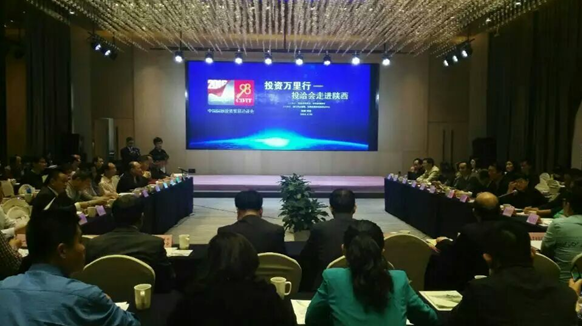 仟億達(dá)831999隨投洽會(huì)走進(jìn)陜西，助力陜西節(jié)能環(huán)保事業(yè)