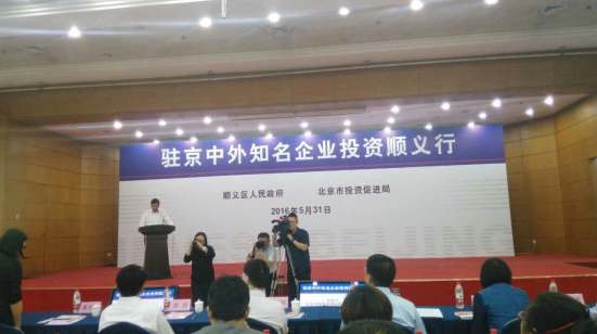 北京市順義區(qū)區(qū)長朋講話 北京市順義區(qū)區(qū)長朋講話