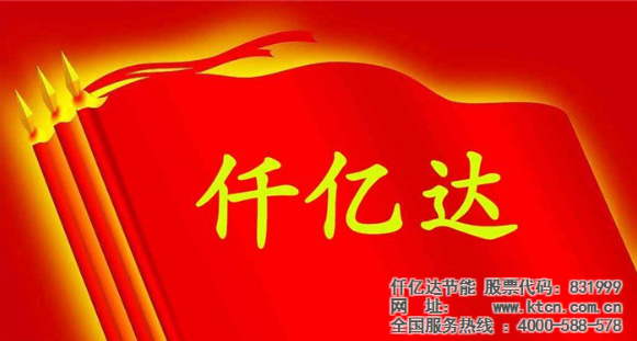 仟億達831999與福建鼎信實業(yè)、敬業(yè)鋼鐵達成節(jié)能泵項目合作