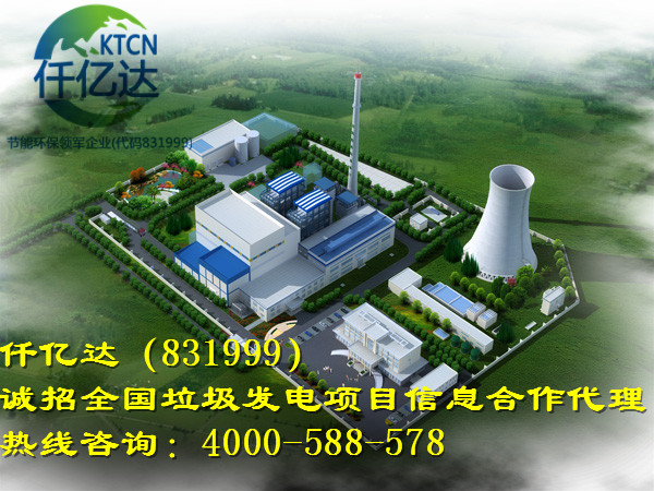 仟億達垃圾發(fā)電采用的是垃圾熱解氣化：環(huán)保、無污染