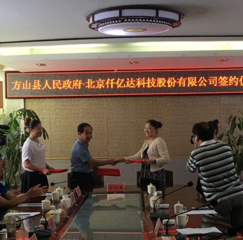 仟億達(dá)總裁王元圓與方山縣長李溢濤簽約現(xiàn)場 仟億達(dá)總裁王元圓與方山縣長李溢濤簽約現(xiàn)場