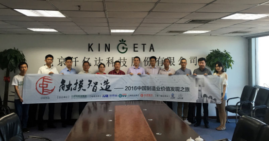 21世紀(jì)報(bào)系組織的“觸摸智造——中國(guó)制造業(yè)價(jià)值發(fā)現(xiàn)之旅”走訪(fǎng)仟億達(dá)集團(tuán) 21世紀(jì)報(bào)系組織的“觸摸智造——中國(guó)制造業(yè)價(jià)值發(fā)現(xiàn)之旅”走訪(fǎng)仟億達(dá)集團(tuán)