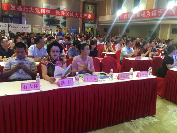 仟億達(dá)(證券代碼:831999)總裁王元圓應(yīng)邀參加中國綠色豆之都九三墾區(qū)招商引資推介會(huì) 仟億達(dá)(證券代碼:831999)總裁王元圓應(yīng)邀參加中國綠色豆之都九三墾區(qū)招商引資推介會(huì)