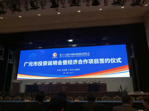 祝賀仟億達（831999）與四川蒼溪縣人民政府、市天然氣綜合利用工業(yè)園區(qū)管委會簽訂天然氣分布式能源站建設(shè)項目