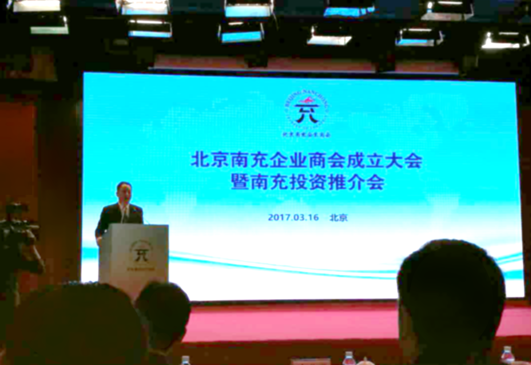 仟億達(dá)集團(tuán)董事長鄭兩斌受邀參加此次會議。
