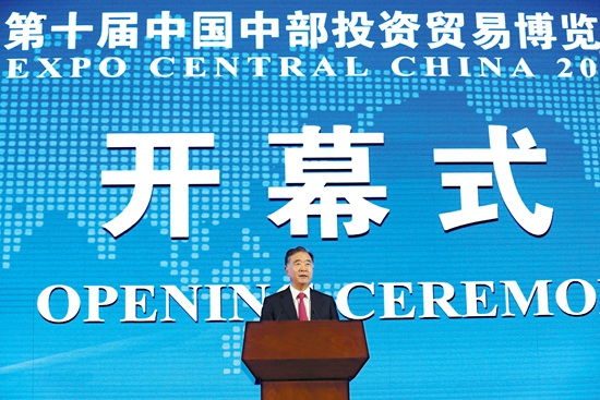中共 政治局委員、國務(wù)院副總理汪洋發(fā)表主旨演講并宣布開幕