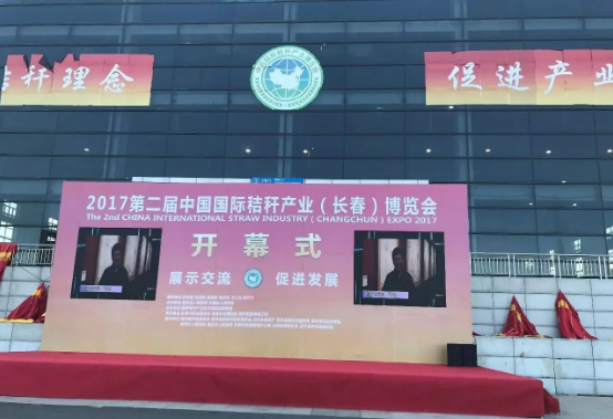 綠豐康炭基肥（仟億達(dá)集團(tuán)）亮相第二屆中國秸稈產(chǎn)業(yè)博覽會(huì)，備受關(guān)注！