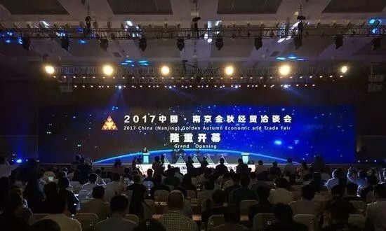 仟億達(dá)集團(tuán)董事長(zhǎng)鄭兩斌受邀參加2017中國(guó)&middot;南京金秋經(jīng)貿(mào)洽談會(huì)