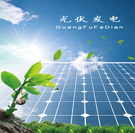 仟億達831999:能源趨勢下光伏產(chǎn)業(yè)的發(fā)展機遇 仟億達831999:能源趨勢下光伏產(chǎn)業(yè)的發(fā)展機遇