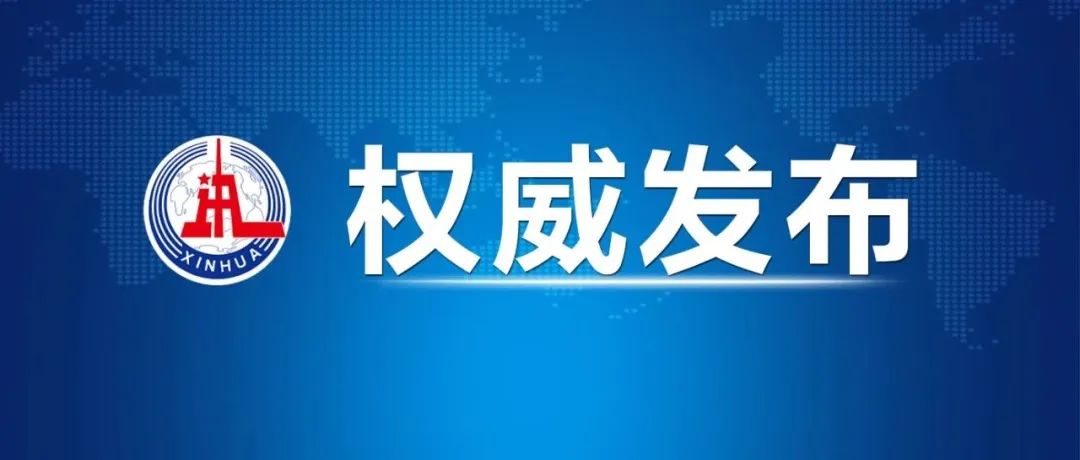 習(xí)近平：我們力爭(zhēng)2030年前實(shí)現(xiàn)碳達(dá)峰，2060年前實(shí)現(xiàn)碳中和，我們說(shuō)到做到！