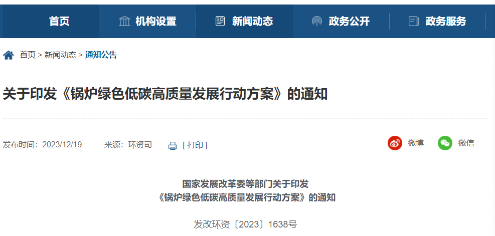 國(guó)家發(fā)改委等五部門(mén)重磅發(fā)布！